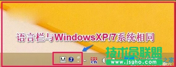 Win8如何恢復語言欄設置？Win8恢復語言欄設置的方法