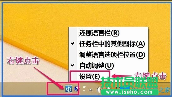 Win8如何恢復語言欄設置？Win8恢復語言欄設置的方法
