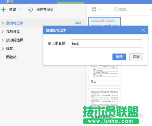 教你怎么設置有道云筆記閱讀密碼