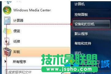 windwos7用自帶驅(qū)動程序來添加愛普生打印機的方法   三聯(lián)