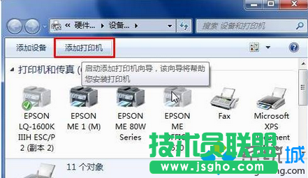 點擊&ldquo;添加打印機&rdquo;