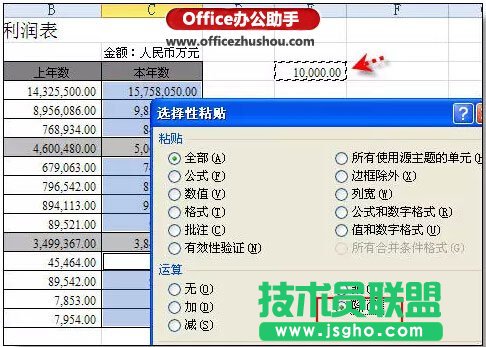 不能錯過的36個excel使用技巧   三聯