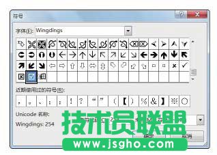 Word文檔中添加項目符號的方法
