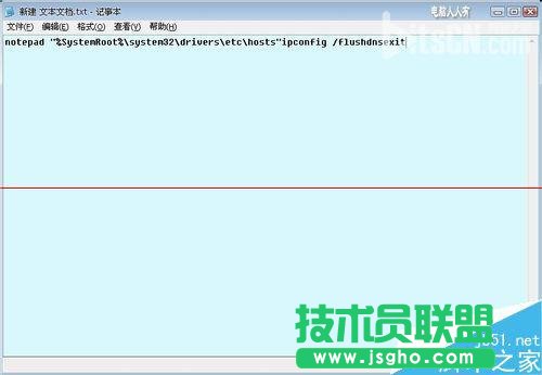 windows系統(tǒng)中的hosts文件被劫持該怎么辦？