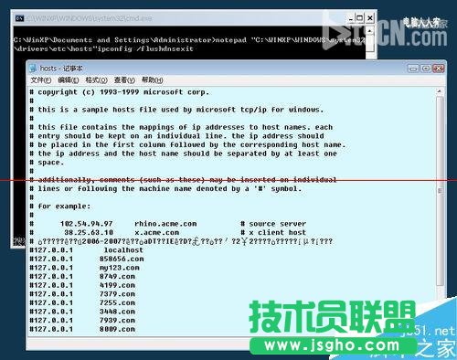 windows系統(tǒng)中的hosts文件被劫持該怎么辦？