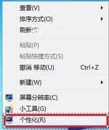 win7系統屏幕保護如何設置 三聯