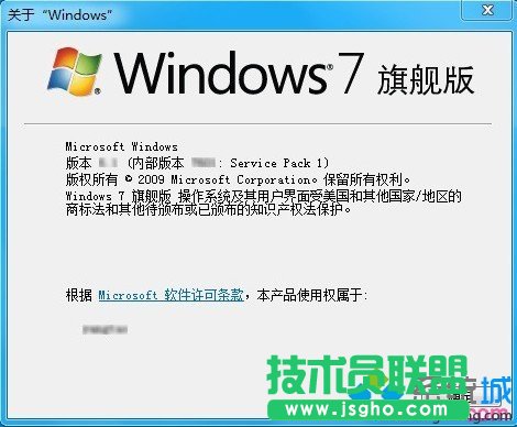 如何用命令查看win7系統激活信息   三聯