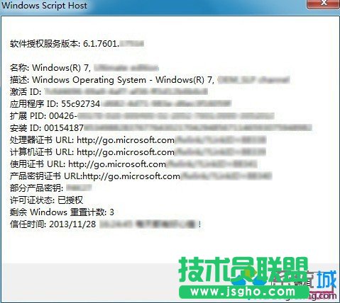 輸入&ldquo;slmgr.vbs &ndash;dlv&rdquo;