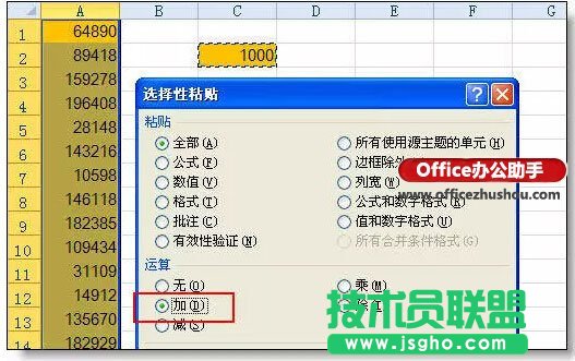 excel表格中復制粘貼的常見功能詳解