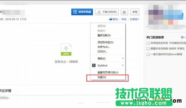 百度云網(wǎng)頁(yè)版怎么在線下載文件