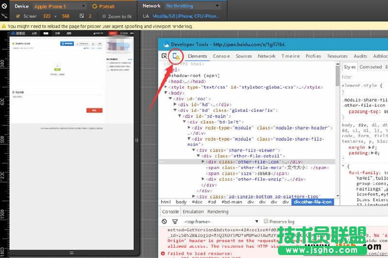 百度云網(wǎng)頁(yè)版怎么在線下載文件
