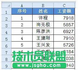 Excel表格中序號相關操作技巧   三聯