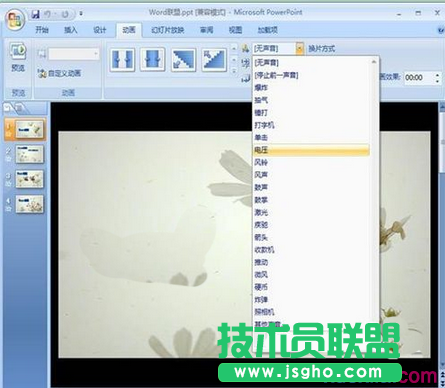 設(shè)置圖片切換效果聲音
