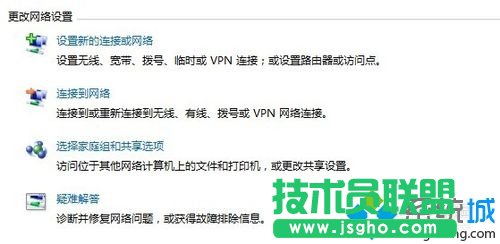 win7系統L2TP該如何設置最好？   三聯