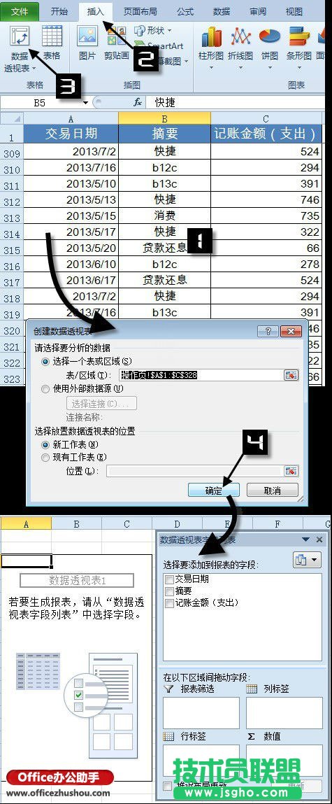 Excel中按年月匯總數據