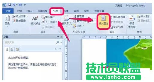Word文檔中圖表目錄怎么自動生成？   三聯