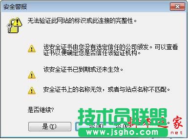 win10下word2010彈出&ldquo;安全警報&rdquo;提示框如何解決 三聯