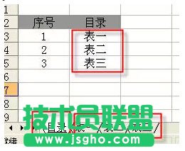 制作excel表格目錄的方法   三聯