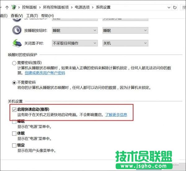 不換SSD：這一招讓Win10開機速度爆表