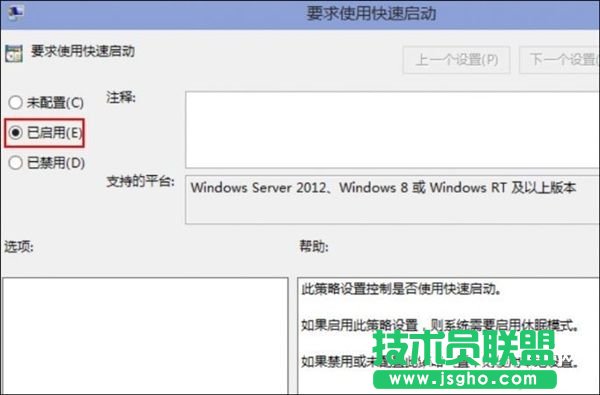 不換SSD：這一招讓Win10開機速度爆表