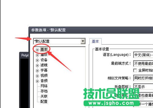 potplayer播放器如何設置雙擊全屏的方法教程
