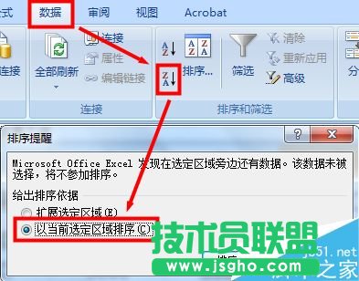 excel怎么對單列排序?