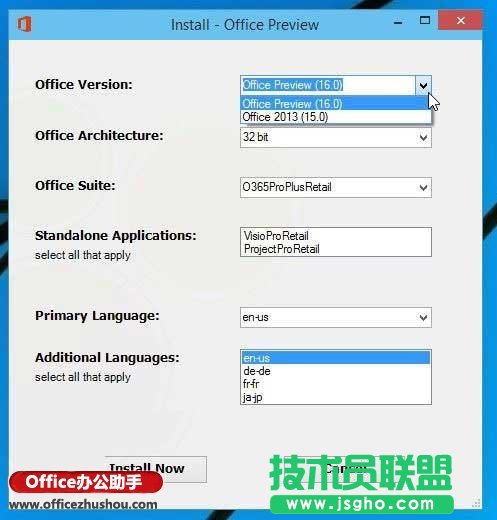Office2015的詳細的安裝配置