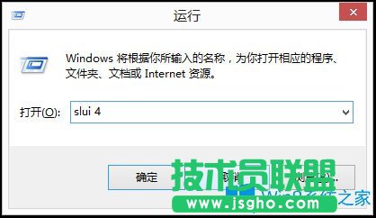 Win8電話激活如何使用？Win8電話激活的具體方法