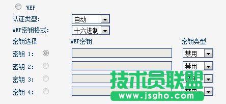 無線路由器怎么設置密碼