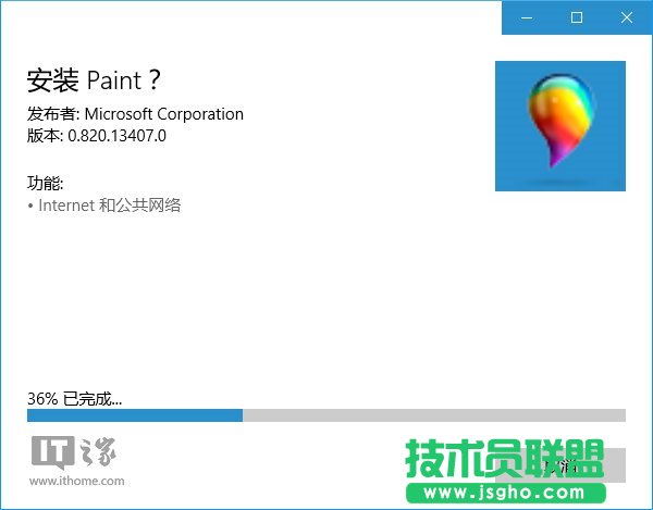 Win10應用：UWP《畫圖Paint》預覽版安裝、上手