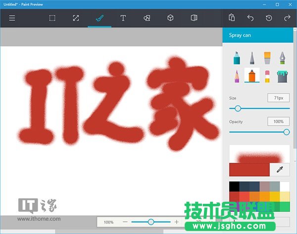 Win10應用：UWP《畫圖Paint》預覽版安裝、上手