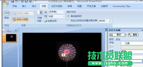 ppt如何制作煙花綻放動畫
