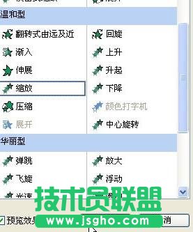 ppt如何制作煙花綻放動畫