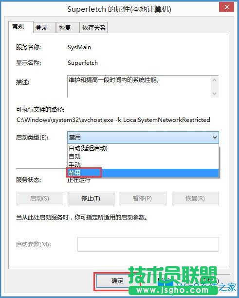 Win8磁盤占用100%如何解決？Win8磁盤占用100%的解決方法