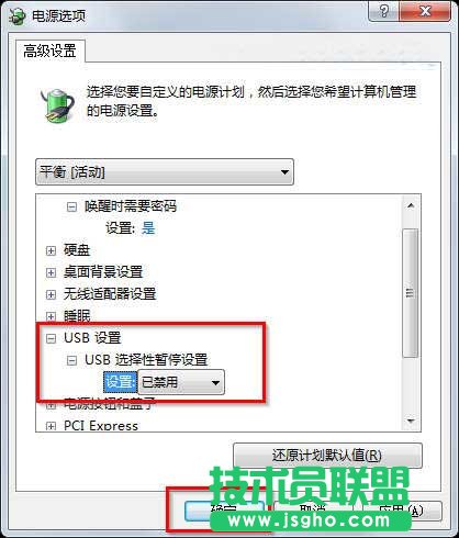 win7系統鼠標經常出現停頓問題 怎么辦？
