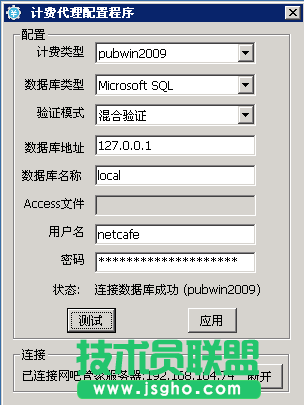 順網網吧管家怎么用？