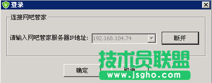 順網網吧管家怎么用？