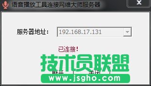 順網網吧管家怎么用？
