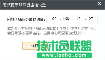 順網網吧管家怎么用？