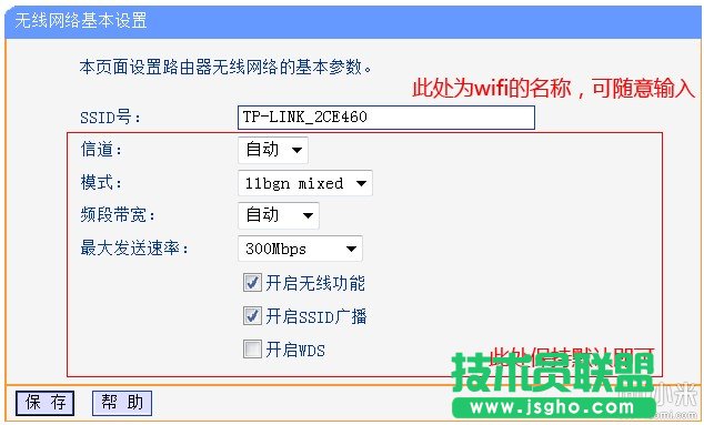 家庭撥號上網(wǎng)路由器的設(shè)置 三聯(lián)
