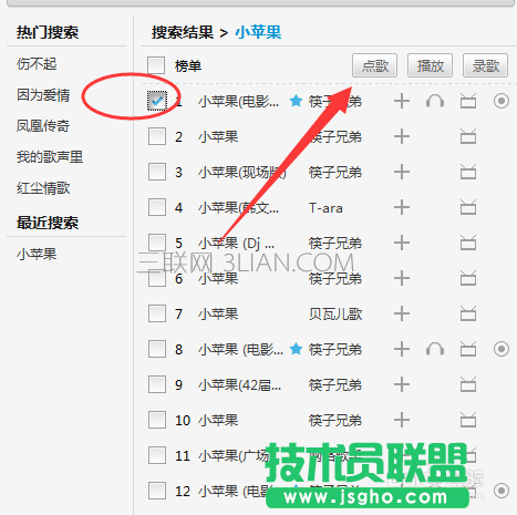 酷我K歌怎么使用 ？如何用電腦K歌的方法