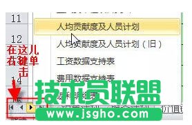 非常實用的10個excel小技巧   三聯