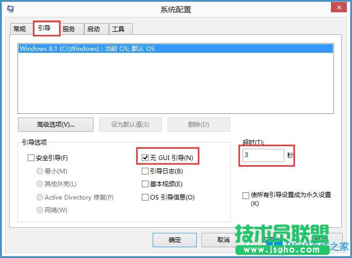 Win8磁盤占用100%怎么解決？Win8磁盤占用100%的解決方法