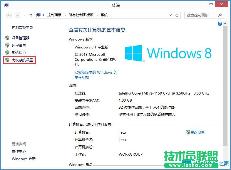 Win8磁盤占用100%怎么解決？Win8磁盤占用100%的解決方法