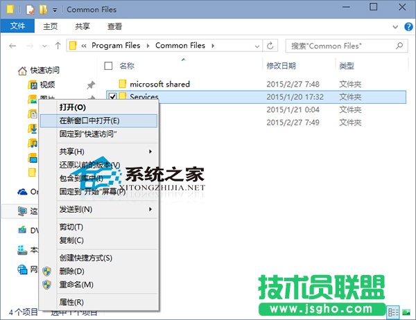 Win10系統(tǒng)下如何從新窗口打開(kāi)文件夾提高操作效率 三聯(lián)