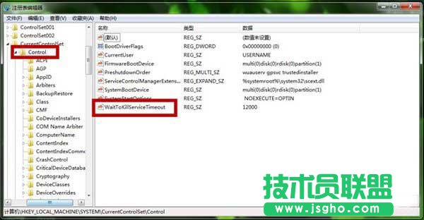 win7系統關機時出現結束程序怎么回事？