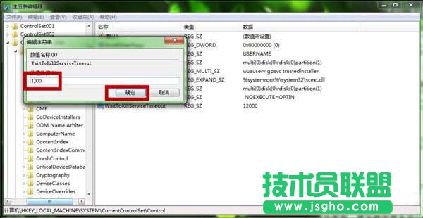 win7系統關機時出現結束程序怎么回事？
