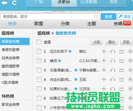 酷我音樂如何K歌？ 酷我k歌怎么使用？