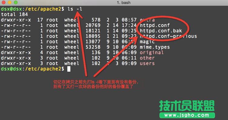阿帕奇apache服務(wù)器怎么配置？