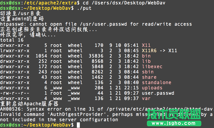 阿帕奇apache服務(wù)器怎么配置？